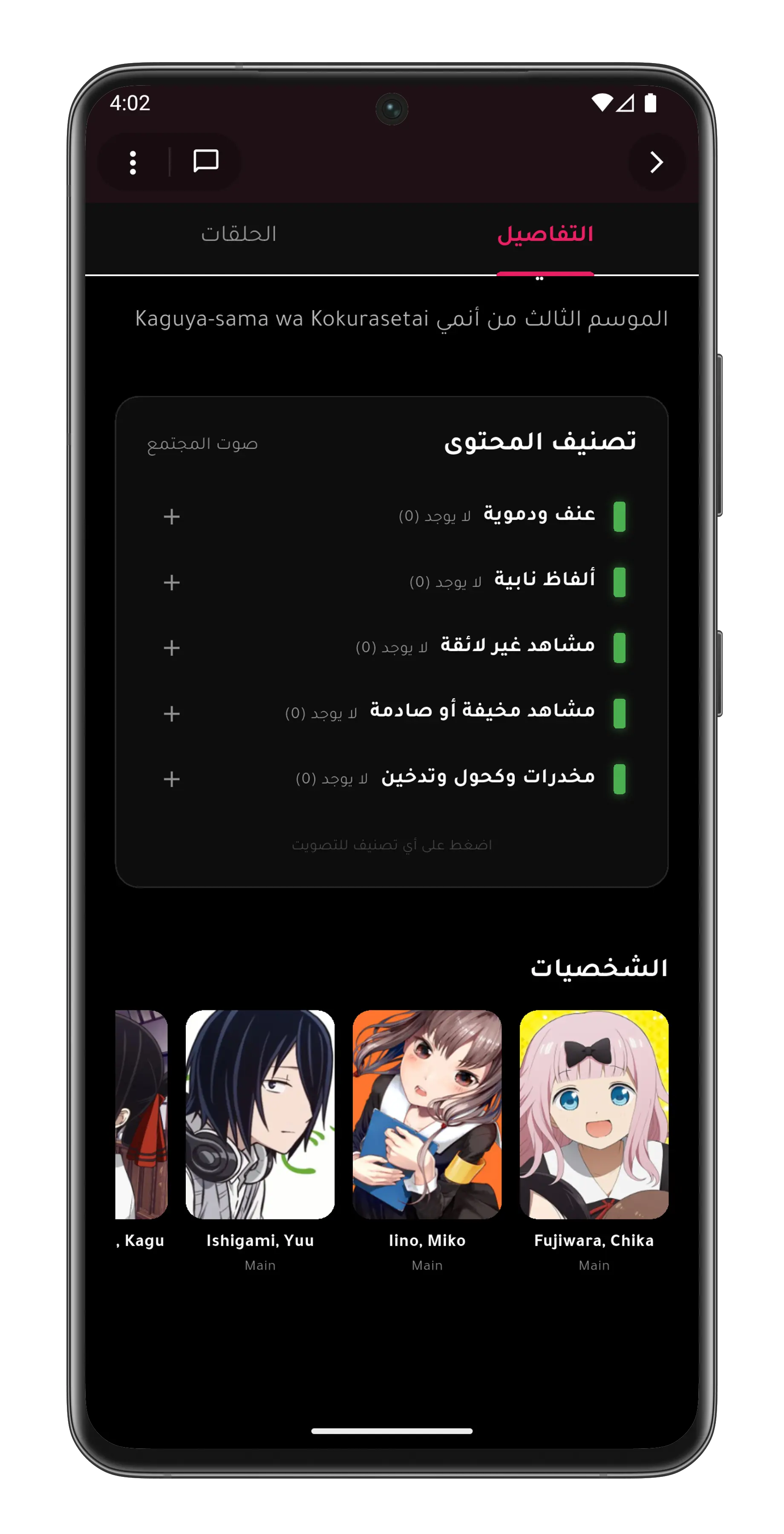 Screenshot 3