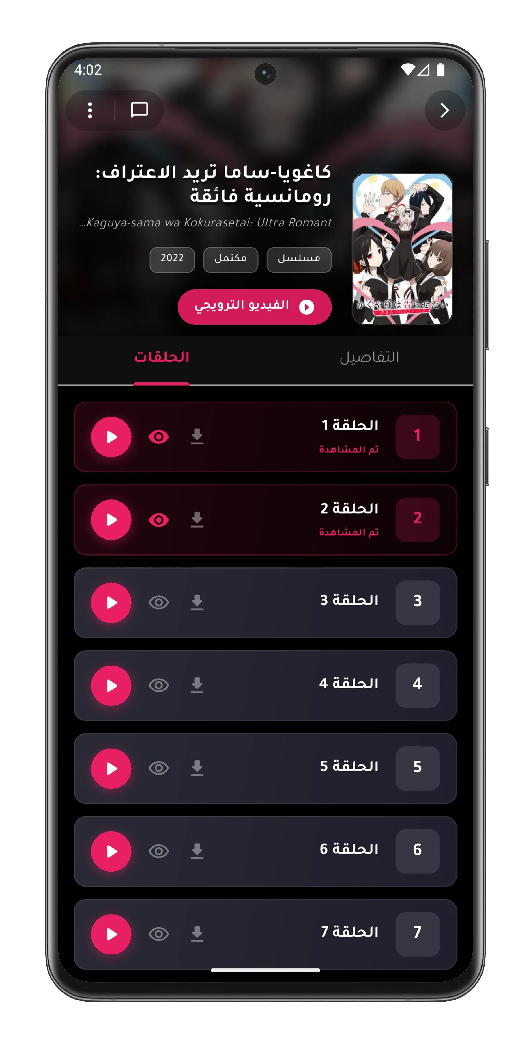 Screenshot 4