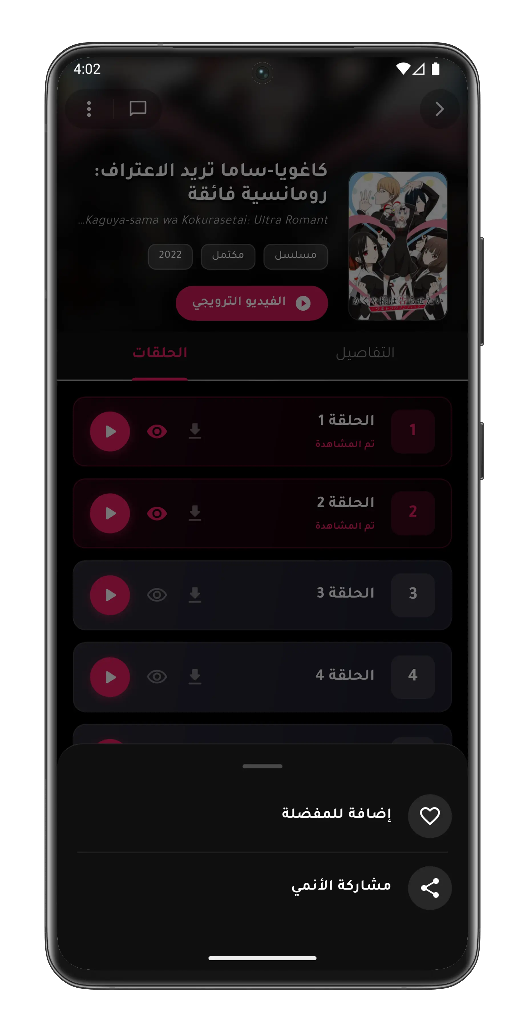 Screenshot 5