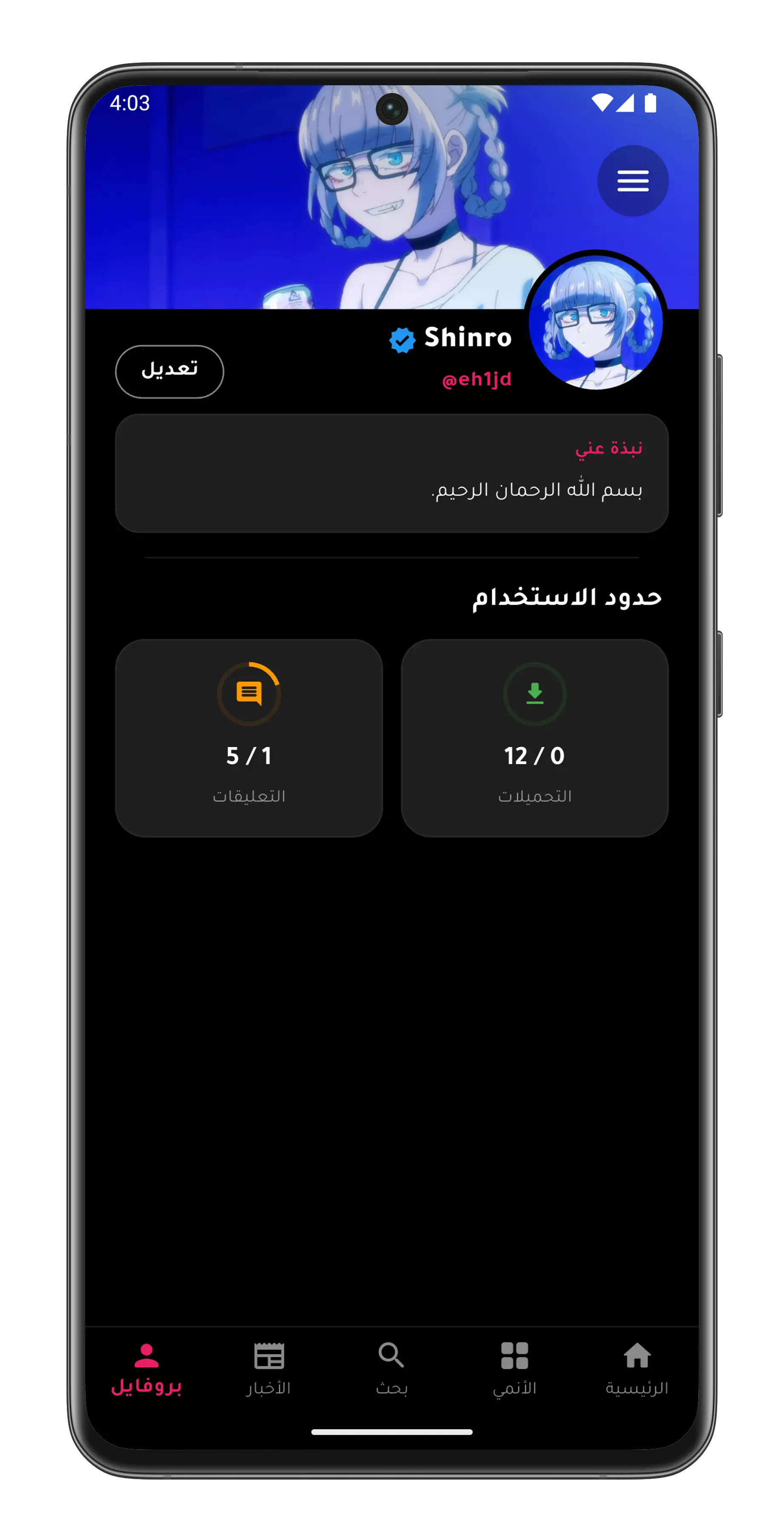 Screenshot 6