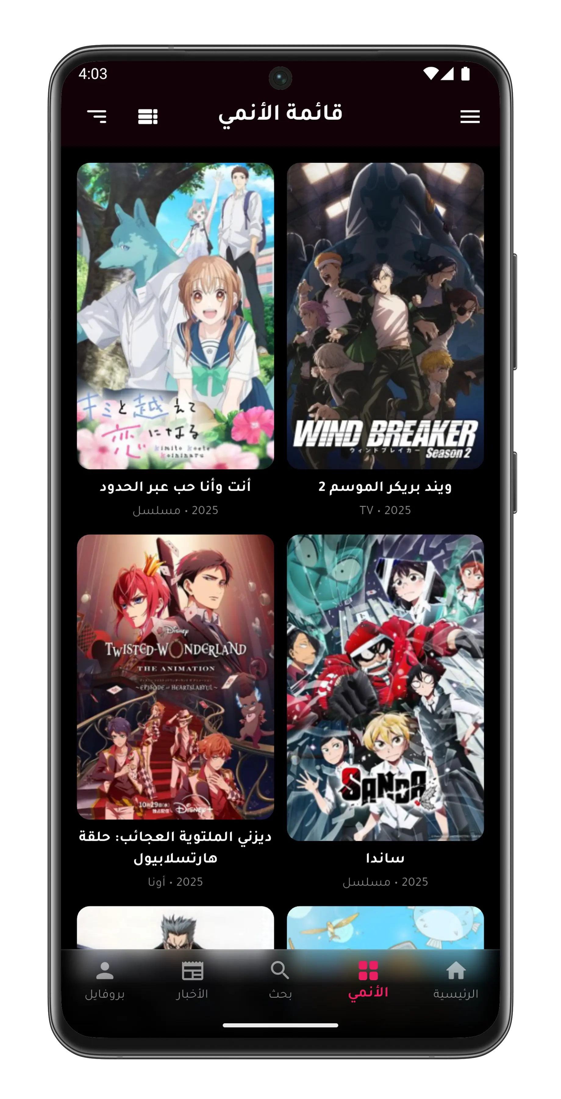 Screenshot 8