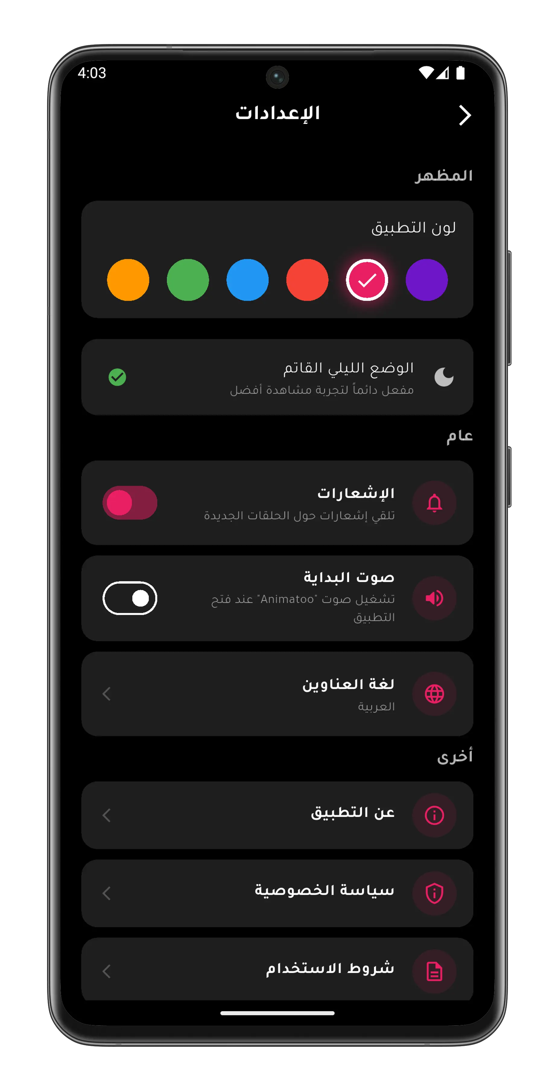 Screenshot 9