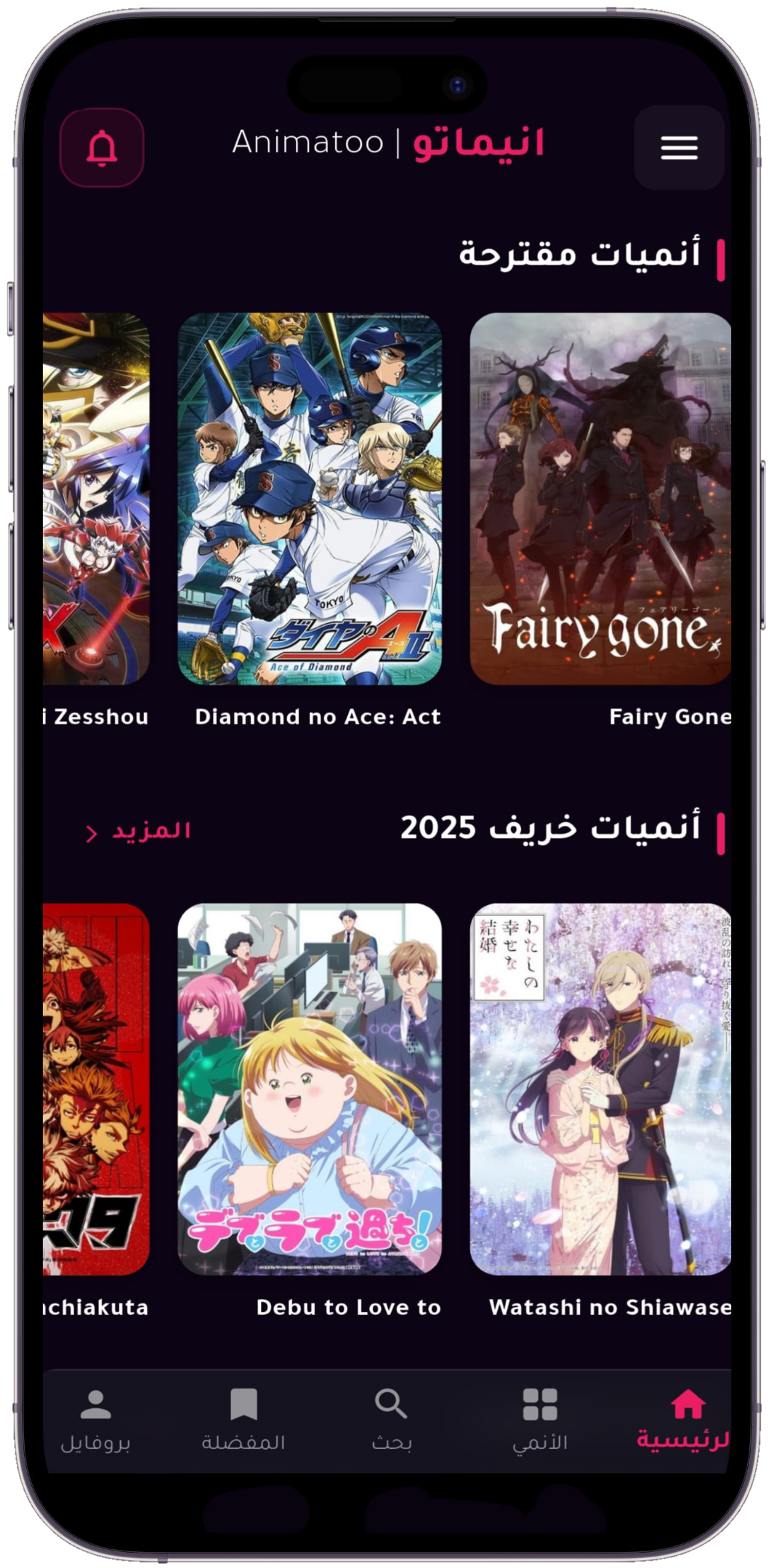 شاشة التطبيق