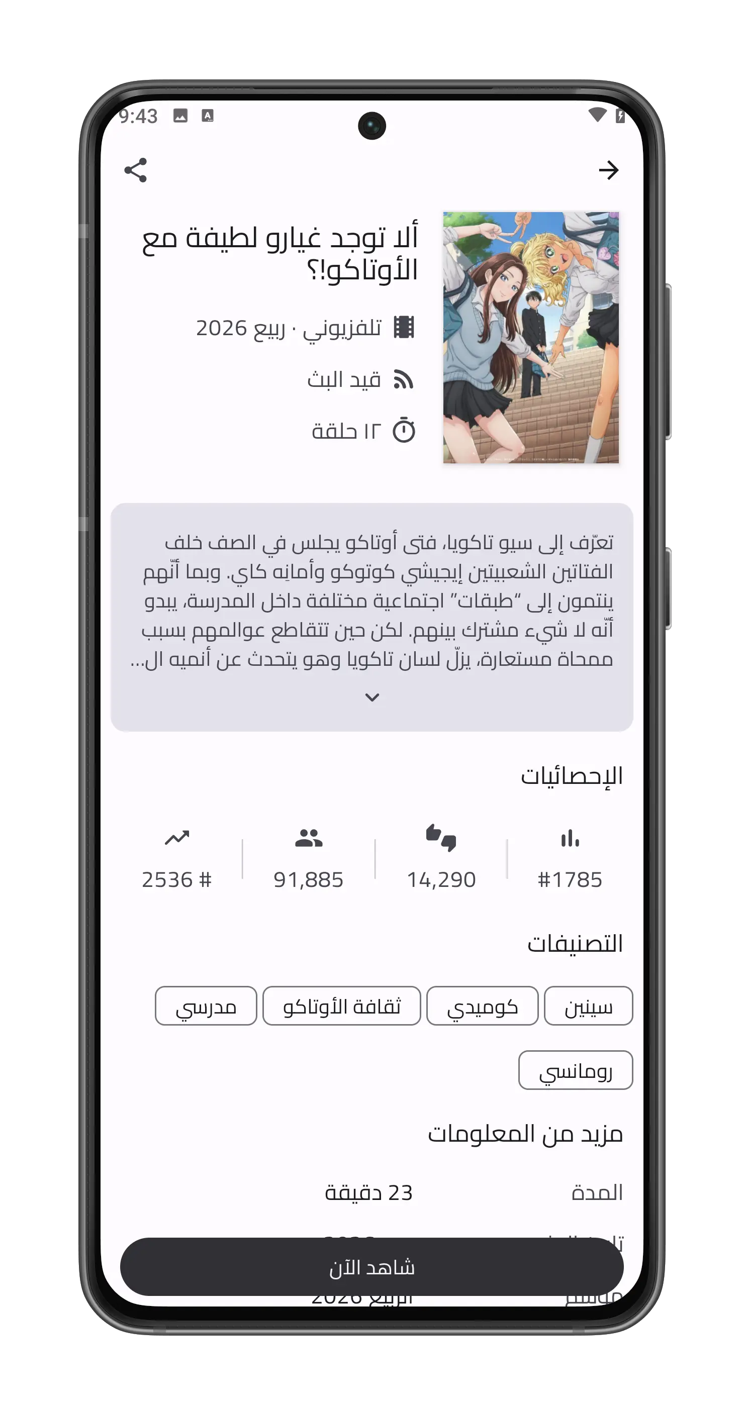 Screen 2