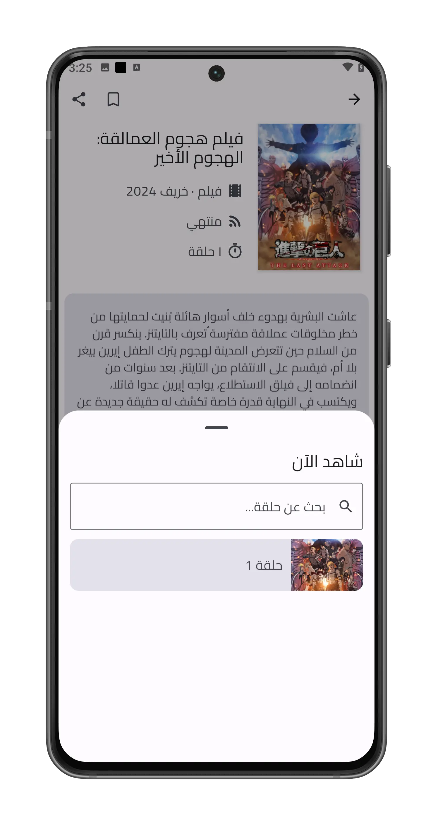 Screen 6