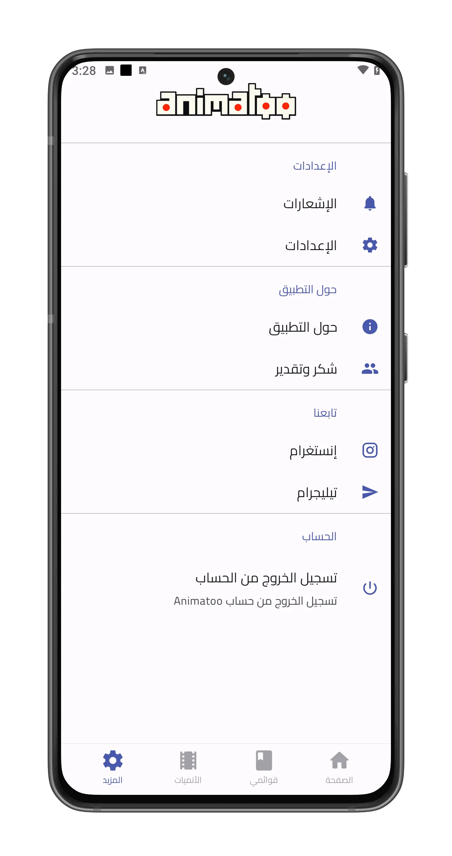 Screen 9